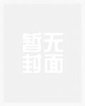 仙媳攻略txt全集下载未删减